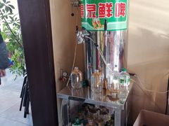 -吉顺坑烤