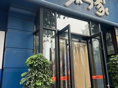 -海味当家·蒸锅海鲜(中山广场创始店)