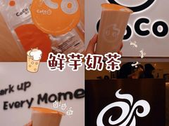 鲜芋奶茶-CoCo都可(沭阳女人街店)