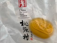 -桃源村(老门东店)