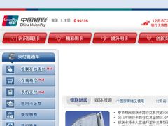 -中国银联(银联大厦店)