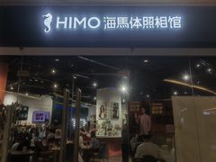 -海马体照相馆(天津世纪都会店)
