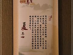 -莱蔻·圣灸堂·推拿艾灸(天山店)