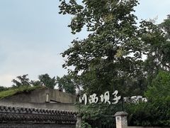 -成都杜甫草堂博物馆
