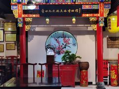 门面-蓝田九大碗民俗食府(蓝田店)