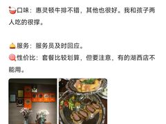 -食间牛排(湖西路店)