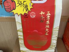-和合谷(德外店)