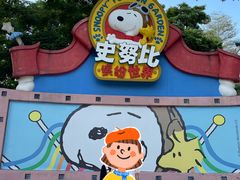 -史努比缤纷世界