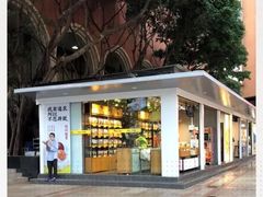 -粒上皇(维多利亚广场店)