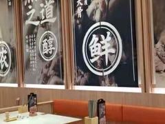 大堂-味千拉面(瑞虹生活广场店)