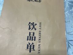 -马大胡子清真西北菜