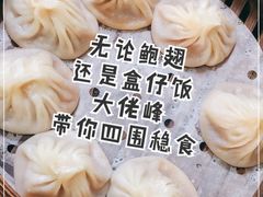 -食惠里小笼包面馆(越秀店)