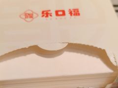 -乐口福家常菜馆(古庸路店)