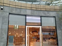 -奈雪的茶(skp店)
