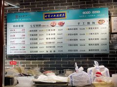 -七宝老街汤团(上海世纪汇广场店)