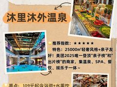 -清河半岛温泉度假酒店