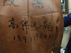 -京伟修鞋洗鞋奢侈品皮具护理店