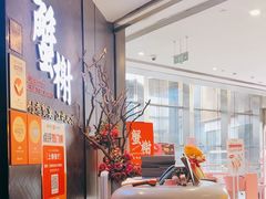 -蟹榭·本帮江浙菜·蟹宴(五角场合生汇商场店)