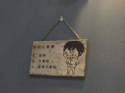 点击看大图 -藤野造型