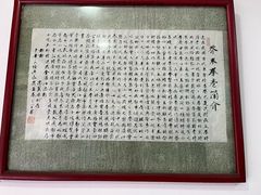 -洁美凉粉店(温江店)