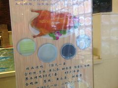 -普天和酒楼·新津菜·烤鸭(天津之眼店)