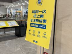 -BIGOFFS 超级折扣(仁恒伊势丹店)