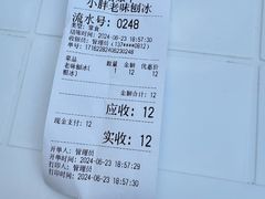 -小胖老味刨冰
