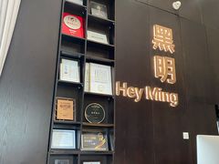 -黑明餐厅(白鹭洲店)