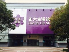 门面-正大生活馆(杨高中路店)