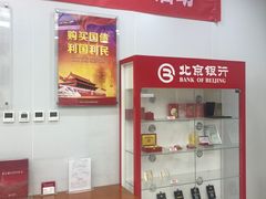 -北京银行(商务中心区支行)