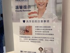 -瑞尔齿科(上海长风大悦城店)