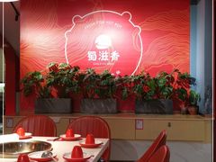 -蜀滋香鲜鱼美蛙火锅(339店)