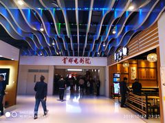 -首都电影院(天津店 中国巨幕)