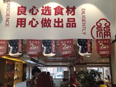 门面-添福来墨鱼饺子 · 海鲜东北菜(泡崖店)