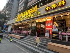 -双门洞·森系料理(体育西店)