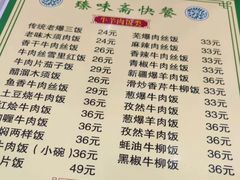 -臻味斋