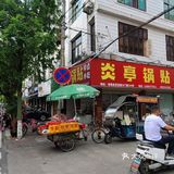 ⭕杨又吃的诚食点评：大门路 炎亭锅贴