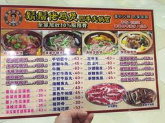 菜单-胡须佬鸡煲四季火锅店(石厦西村直营店)