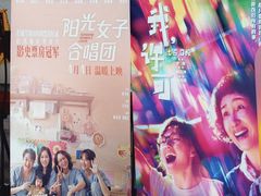 -首都电影院(天津店 中国巨幕)