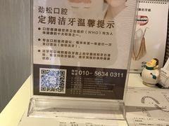-劲松口腔医院(蓝色港湾院)