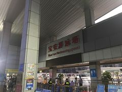 -宝安体育馆游泳馆