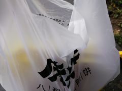 -虎头军煎饼(魏公村店)