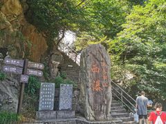 -东天目山风景区