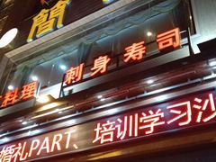 门面-简家·海鲜盛宴(下沙店)