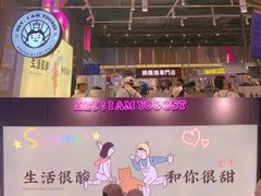 -我是酸奶君(壹方城店)