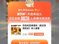 -巴伐利亚啤酒坊(意式风情街店)