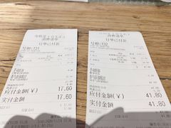 账单-寿奶茶·鲜奶与茶(合生汇购物中心店)