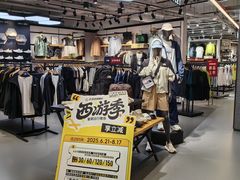 -五环Outlets(高新工厂店)