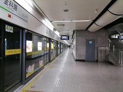 -金科路(地铁站)