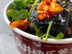 -黑色经典臭豆腐·湖南特产(坡子街店)